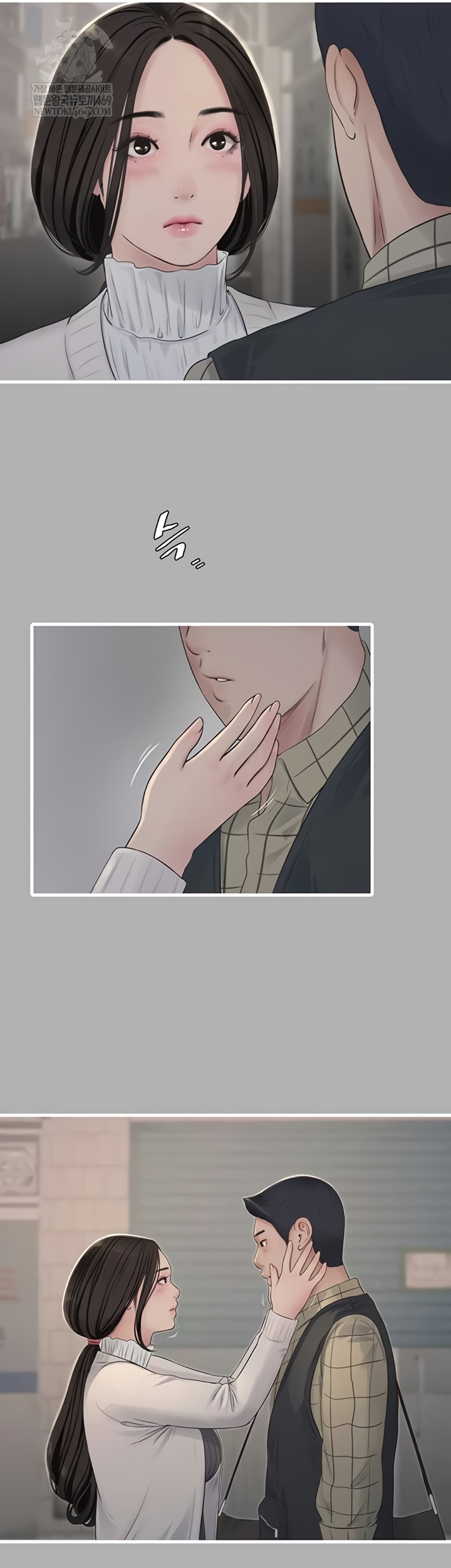 The Hole Diary Raw Chapter 119 - Page 20