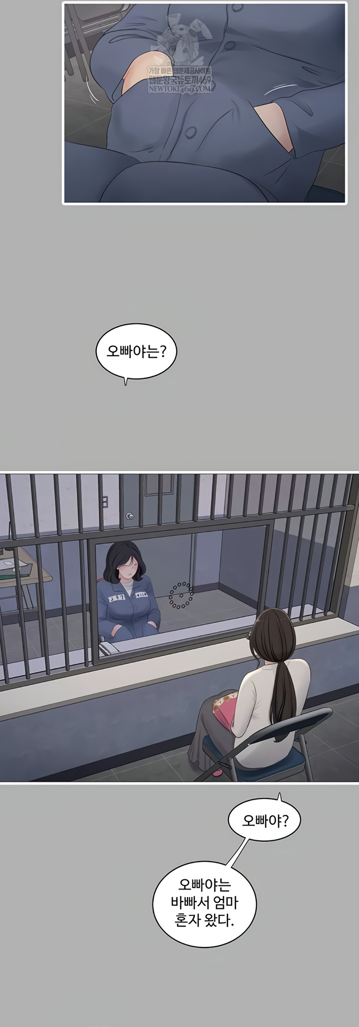 The Hole Diary Raw Chapter 119 - Page 23