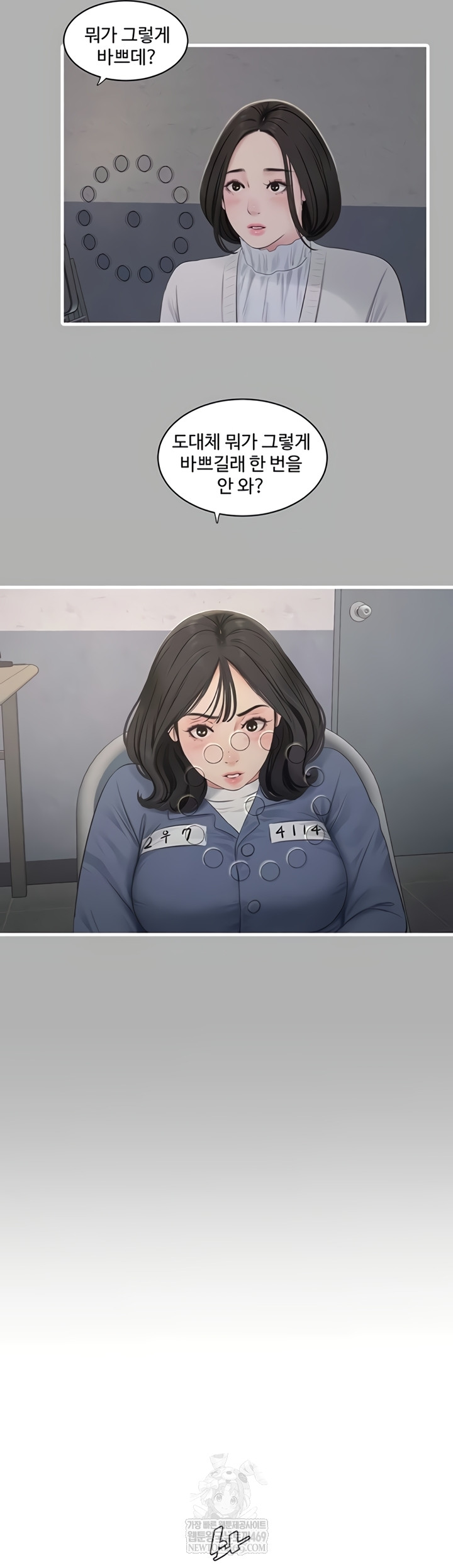 The Hole Diary Raw Chapter 119 - Page 24