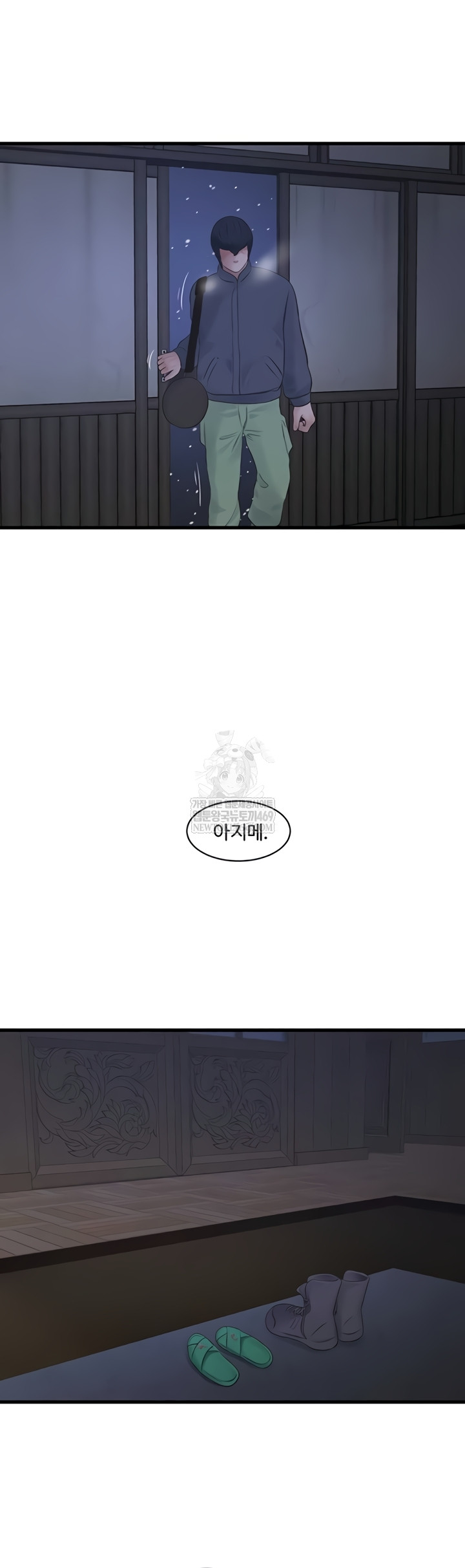 The Hole Diary Raw Chapter 119 - Page 31