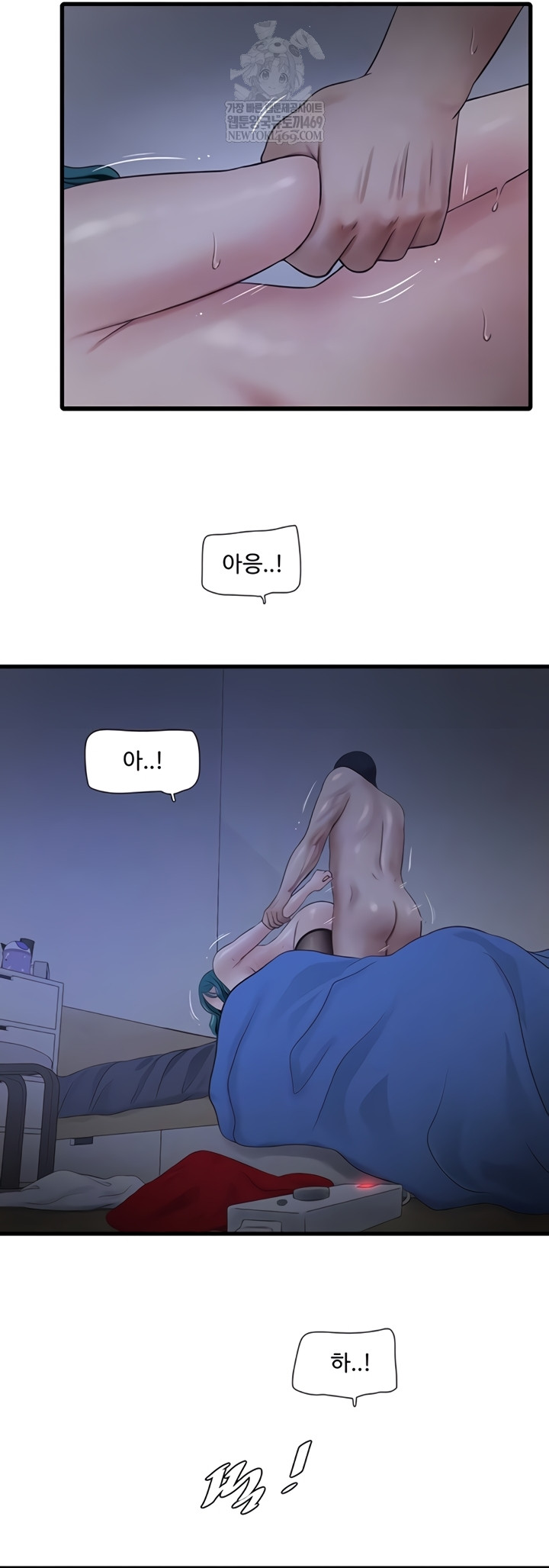 The Hole Diary Raw Chapter 119 - Page 7