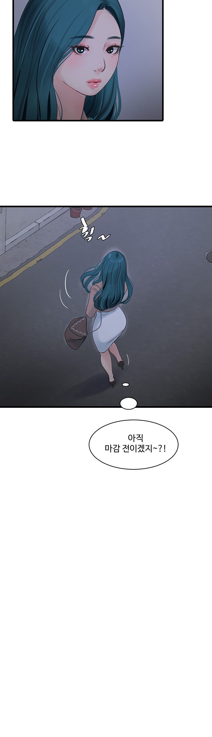 The Hole Diary Raw Chapter 59 - Page 13