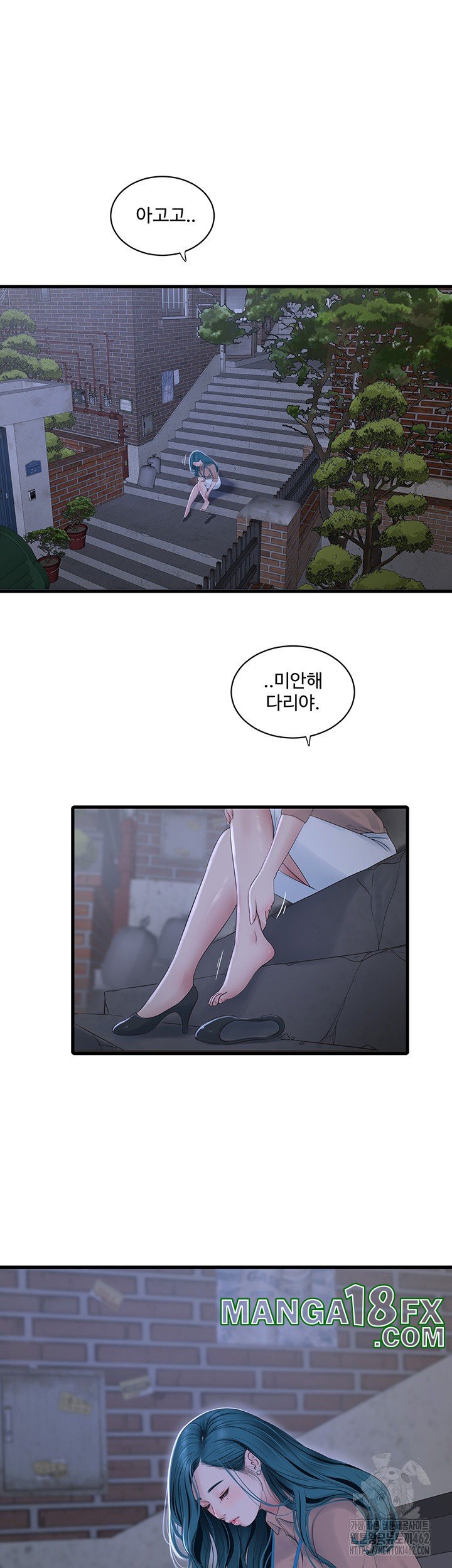 The Hole Diary Raw Chapter 59 - Page 19