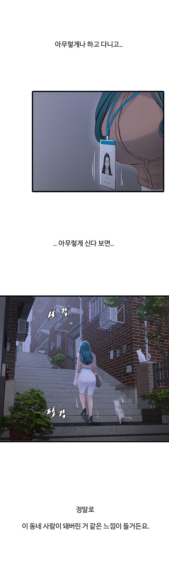 The Hole Diary Raw Chapter 59 - Page 24