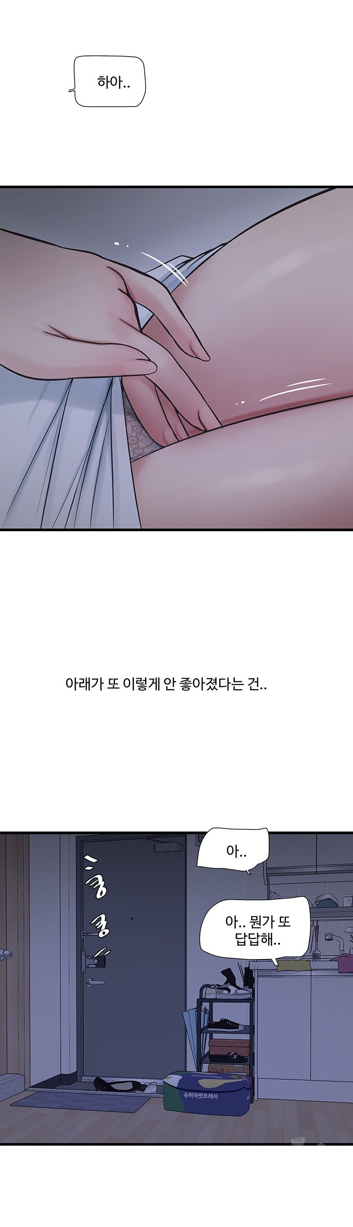 The Hole Diary Raw Chapter 59 - Page 30