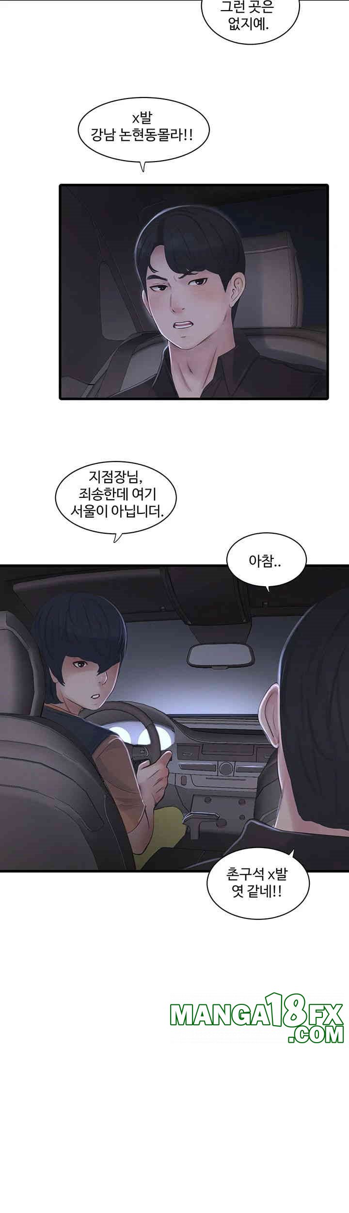 The Hole Diary Raw Chapter 60 - Page 22