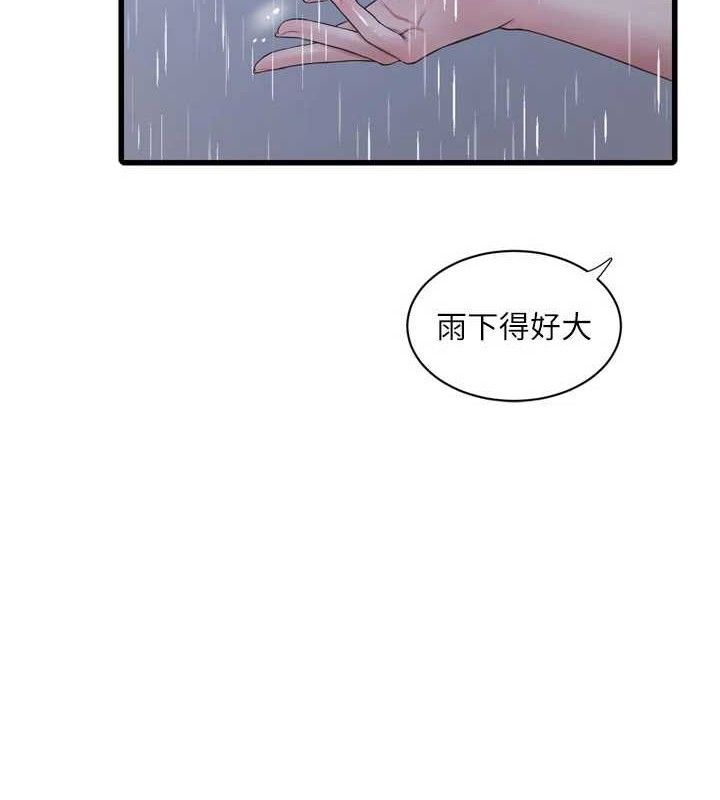 The Hole Diary Raw Chapter 98 - Page 12