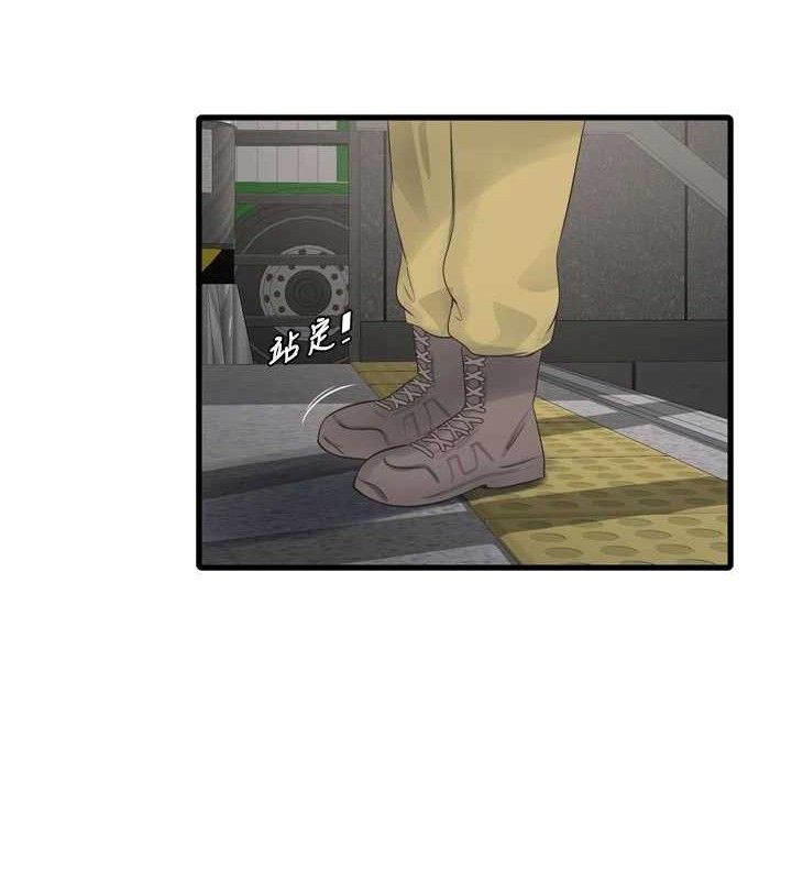 The Hole Diary Raw Chapter 98 - Page 23