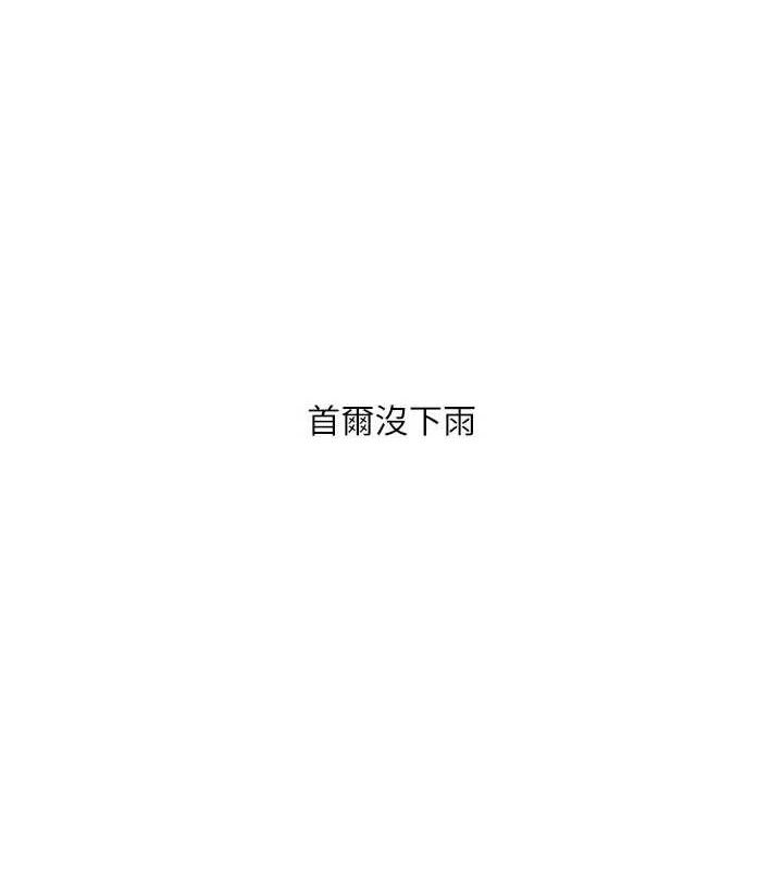 The Hole Diary Raw Chapter 98 - Page 26