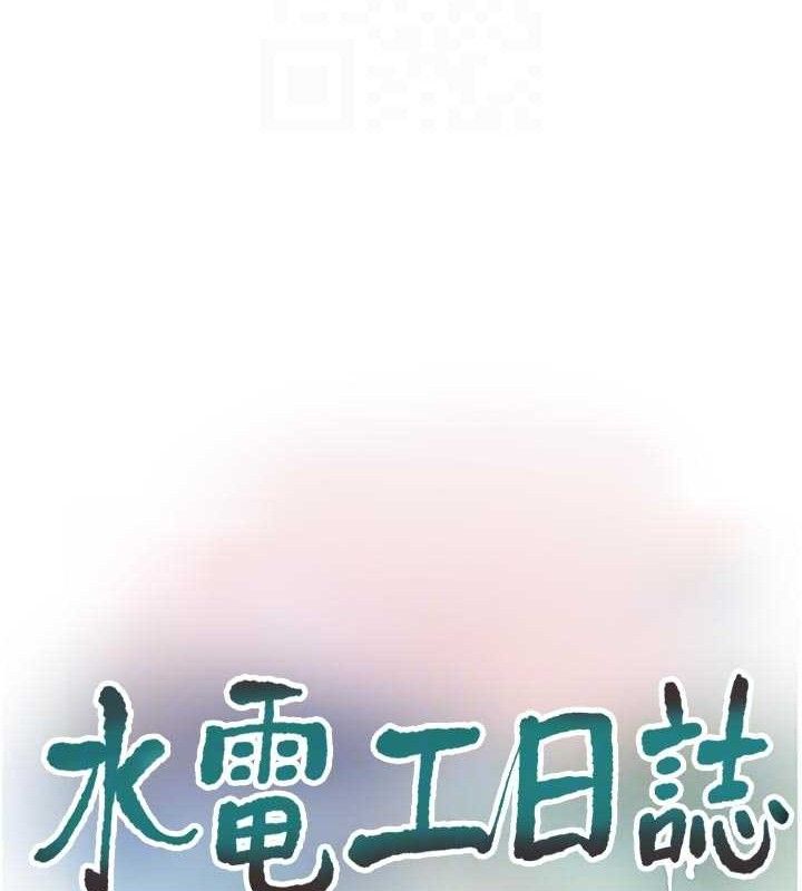 The Hole Diary Raw Chapter 98 - Page 32