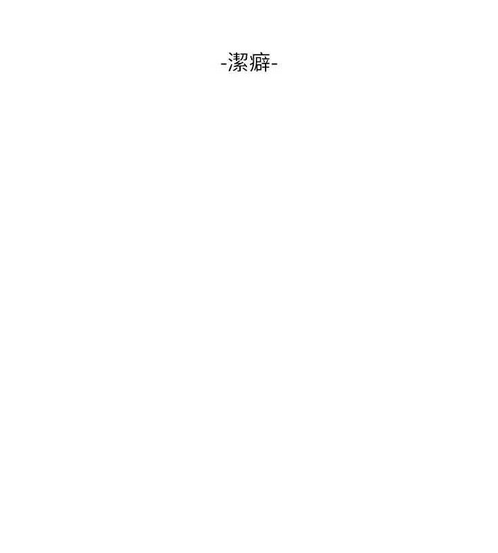 The Hole Diary Raw Chapter 98 - Page 34