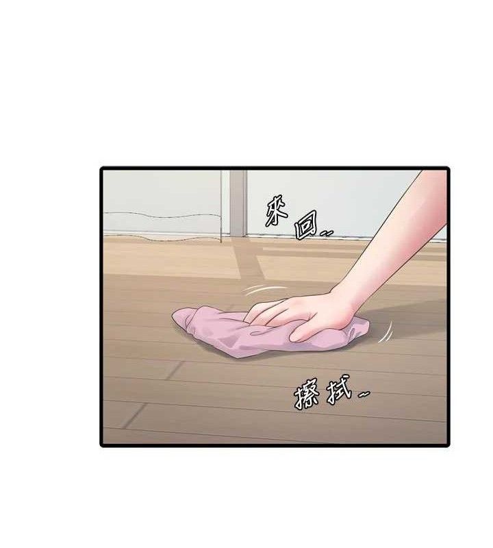 The Hole Diary Raw Chapter 98 - Page 39