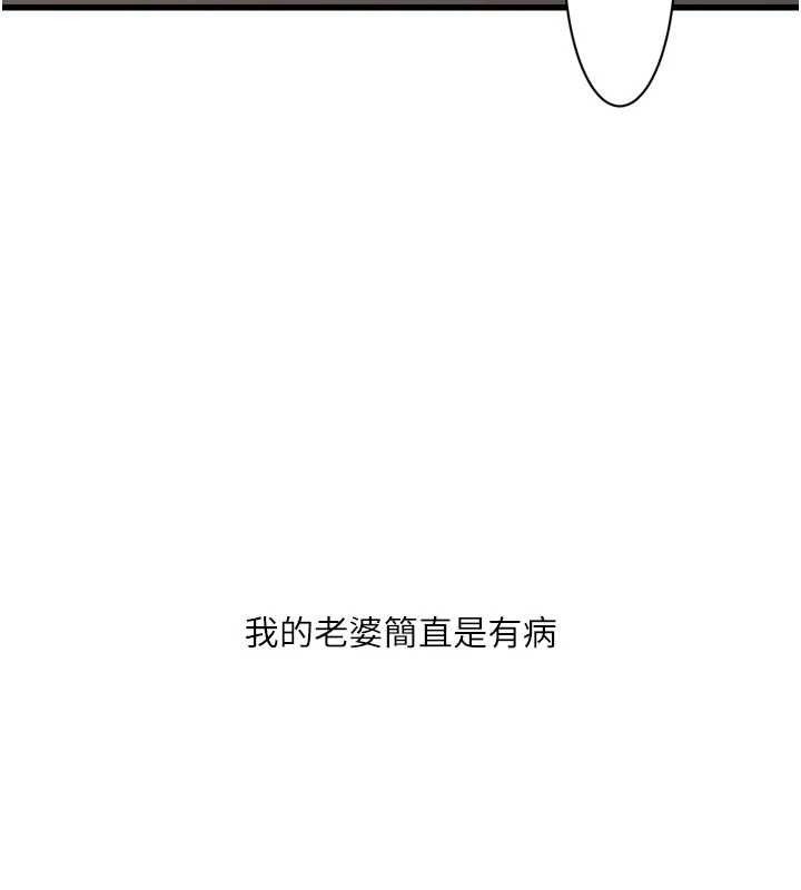 The Hole Diary Raw Chapter 98 - Page 46