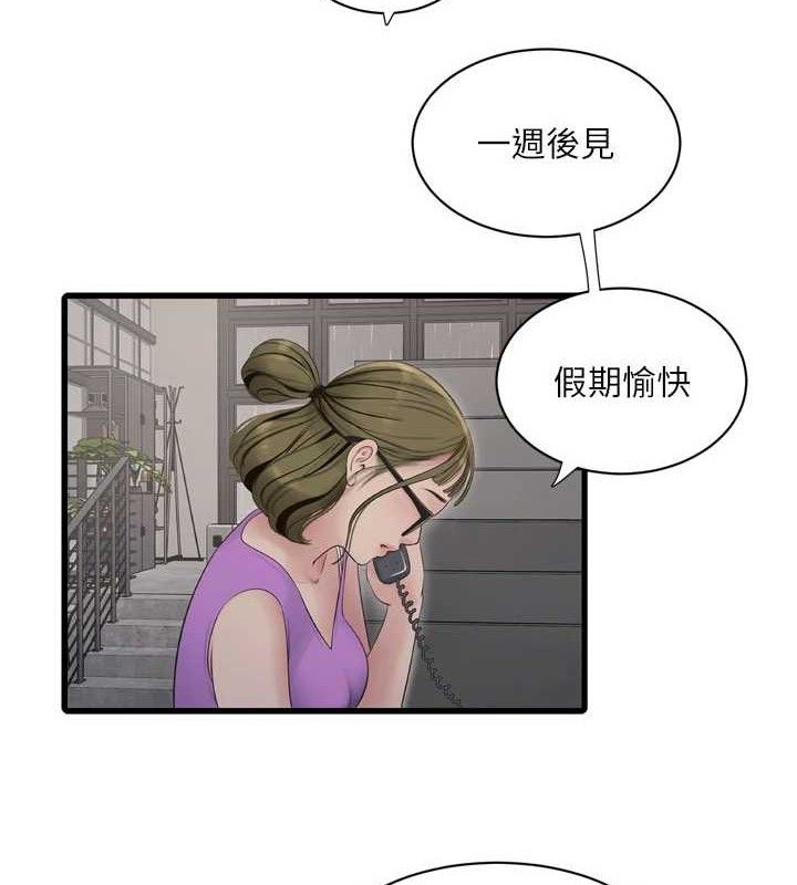 The Hole Diary Raw Chapter 98 - Page 5