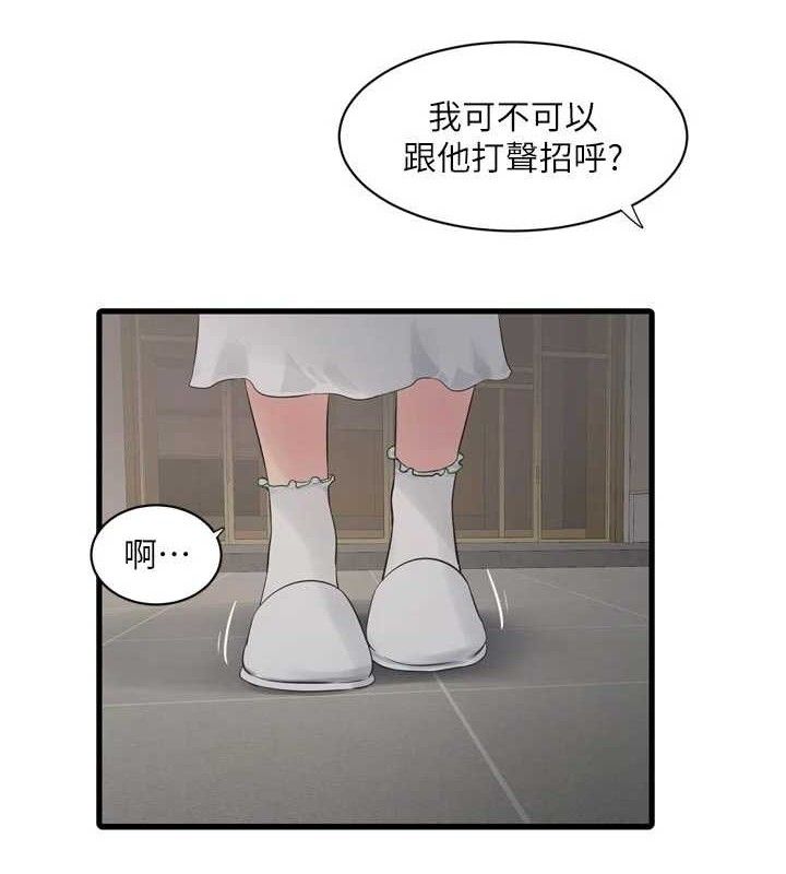 The Hole Diary Raw Chapter 98 - Page 62