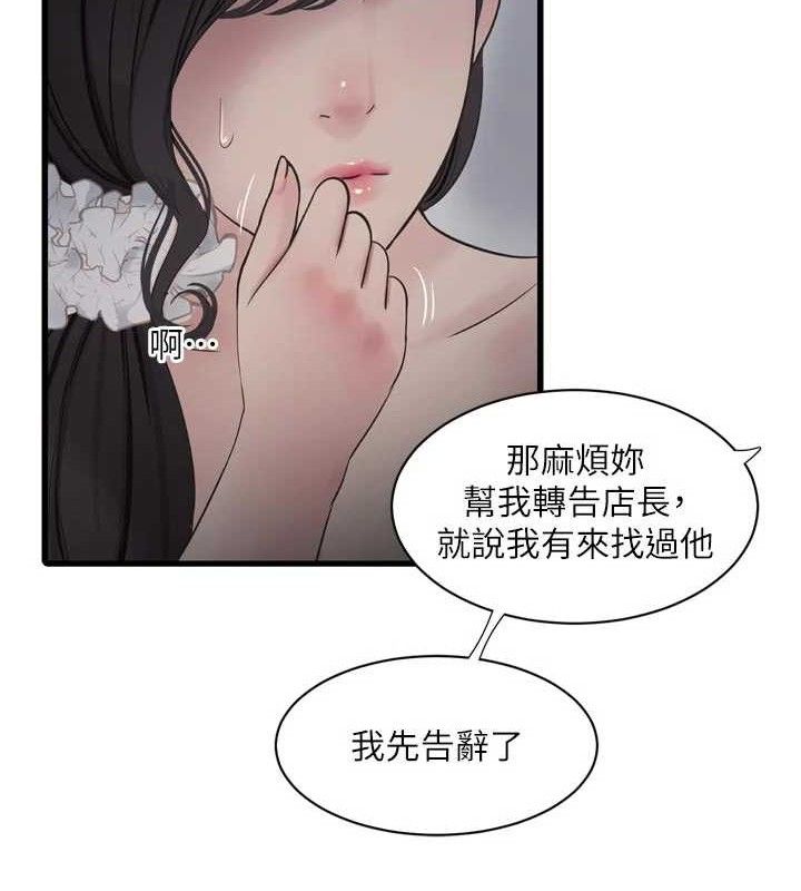 The Hole Diary Raw Chapter 98 - Page 66