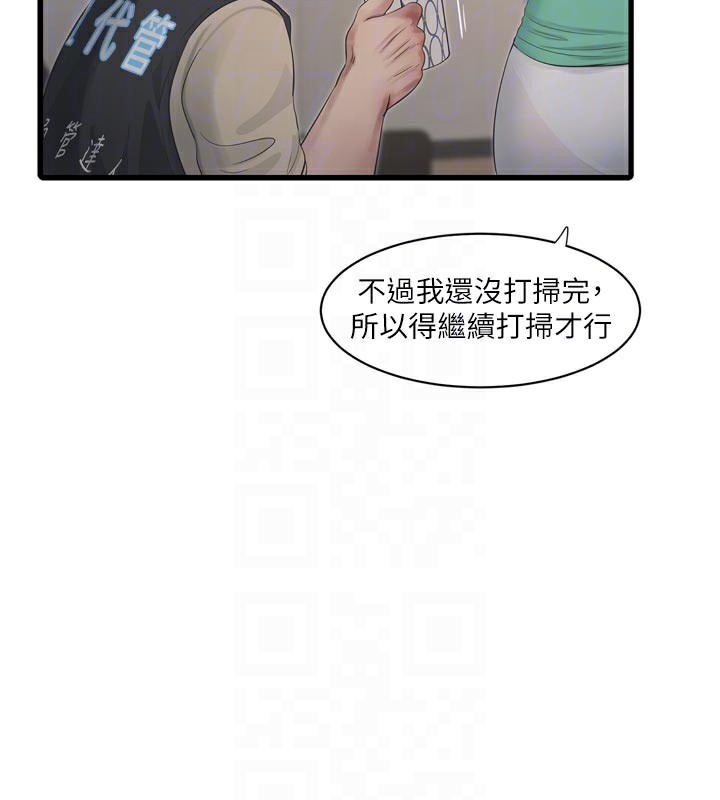 The Hole Diary Raw Chapter 99 - Page 19