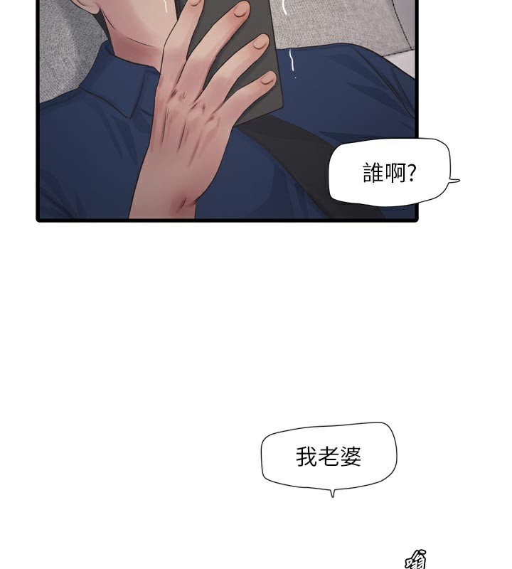 The Hole Diary Raw Chapter 99 - Page 2