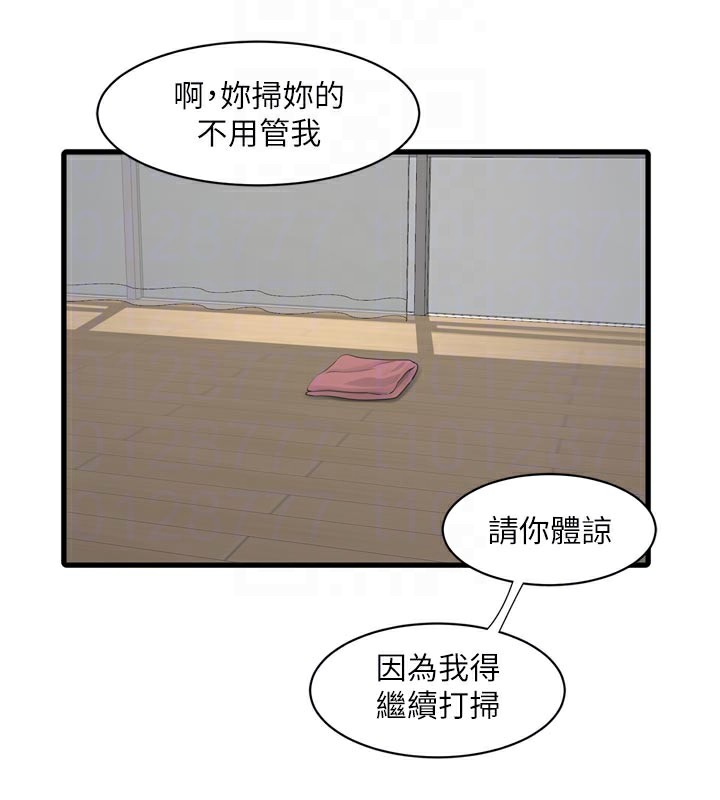 The Hole Diary Raw Chapter 99 - Page 20