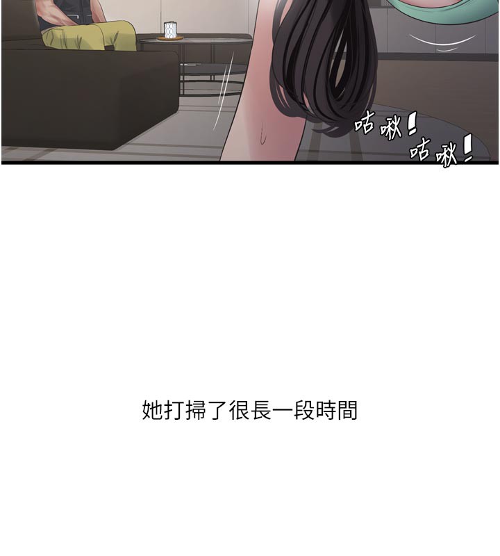 The Hole Diary Raw Chapter 99 - Page 26