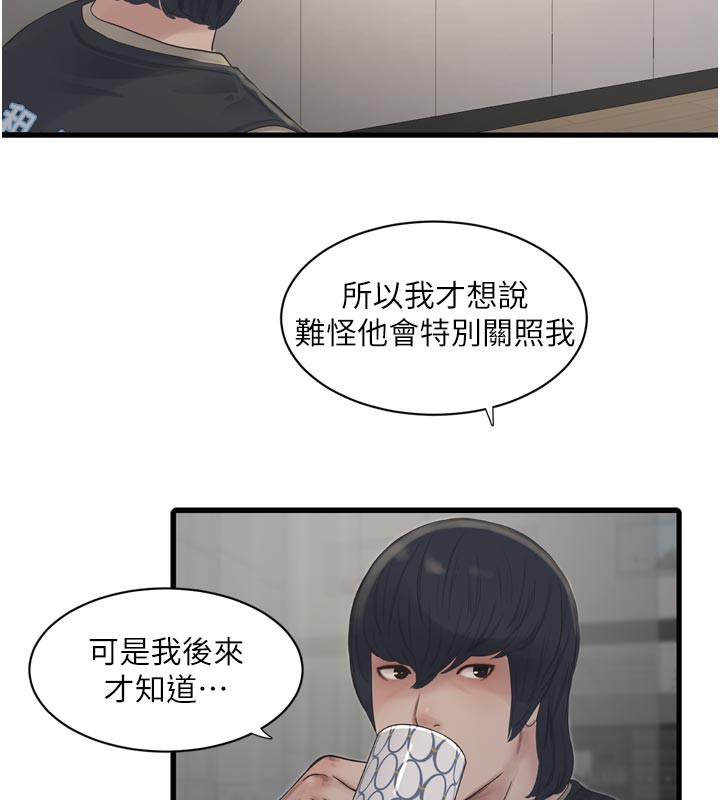 The Hole Diary Raw Chapter 99 - Page 41