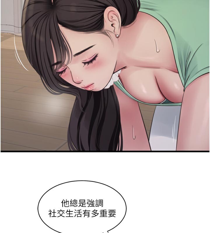 The Hole Diary Raw Chapter 99 - Page 44