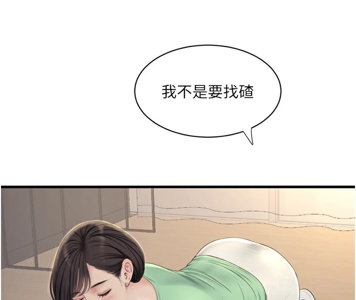 The Hole Diary Raw Chapter 99 - Page 46