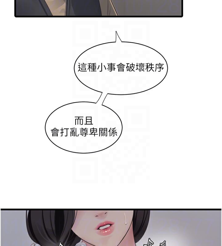 The Hole Diary Raw Chapter 99 - Page 49