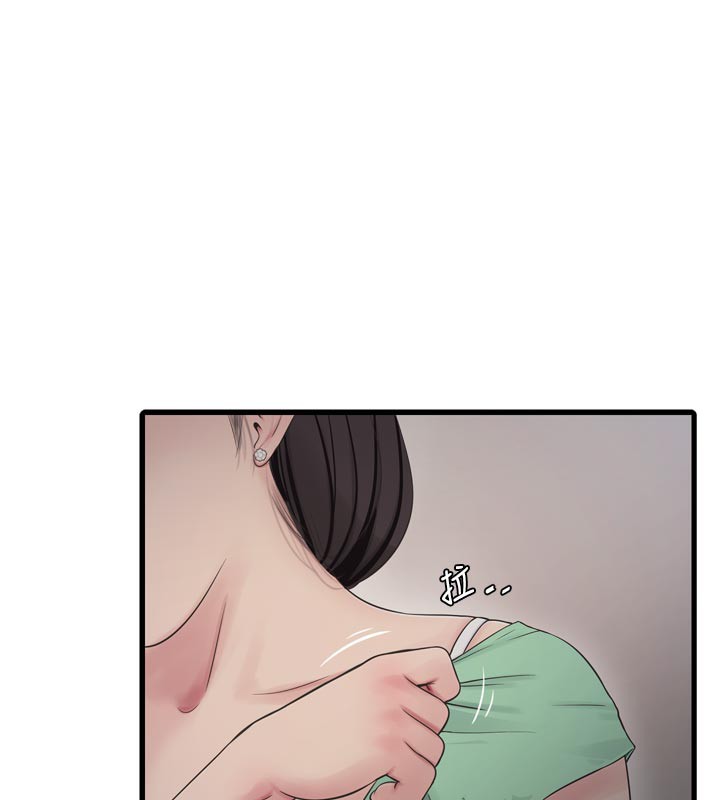 The Hole Diary Raw Chapter 99 - Page 51