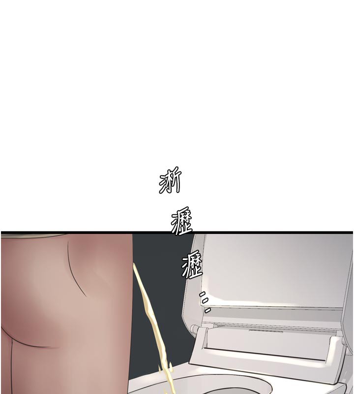 The Hole Diary Raw Chapter 99 - Page 66