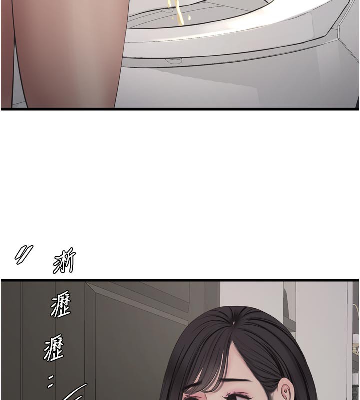 The Hole Diary Raw Chapter 99 - Page 67