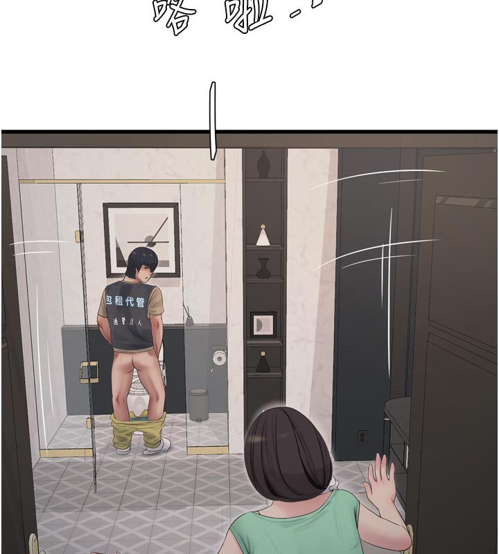 The Hole Diary Raw Chapter 99 - Page 69