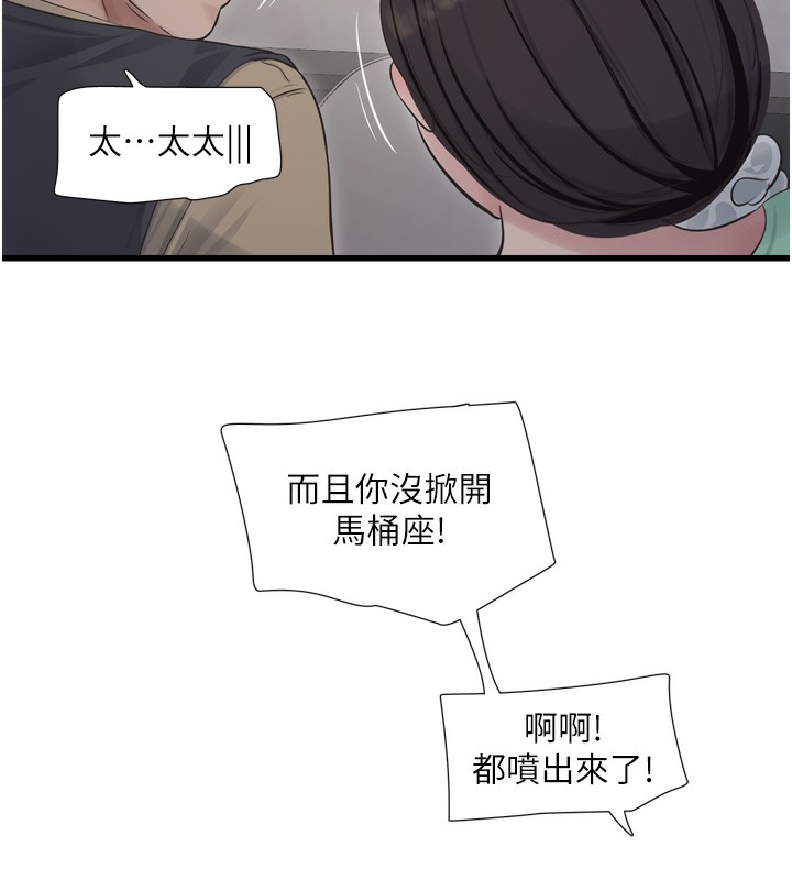 The Hole Diary Raw Chapter 99 - Page 73