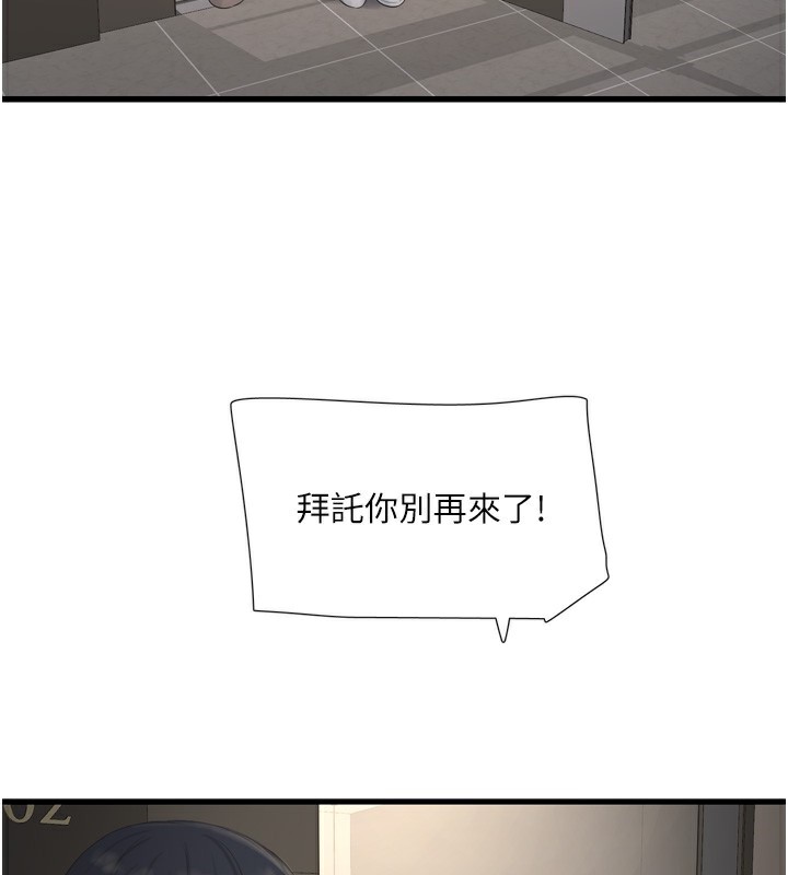 The Hole Diary Raw Chapter 99 - Page 80