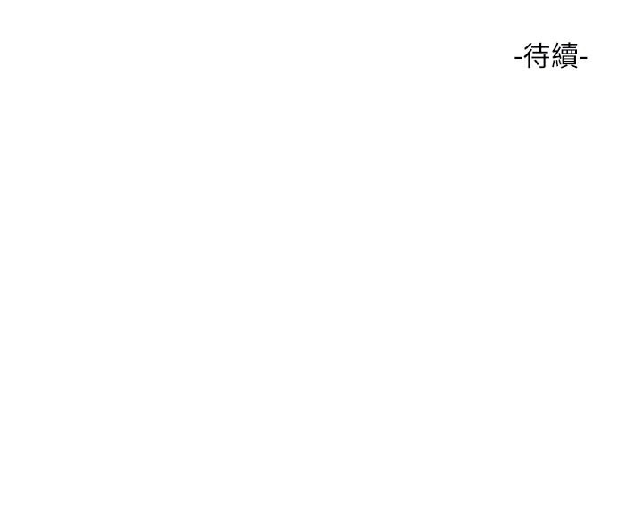 The Hole Diary Raw Chapter 99 - Page 95