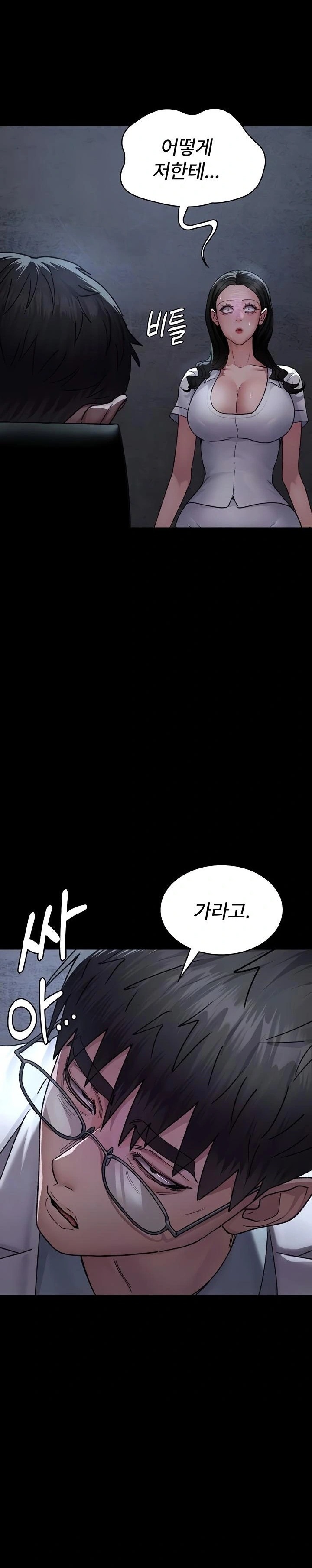 Night Hospital Raw Chapter 120 - Page 7