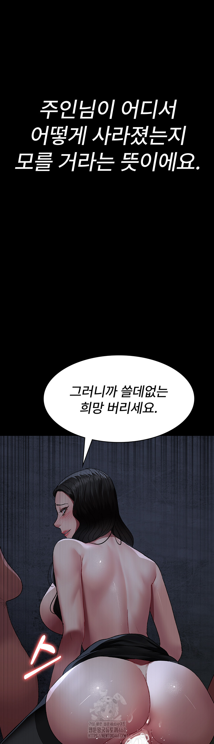 Night Hospital Raw Chapter 123 - Page 44