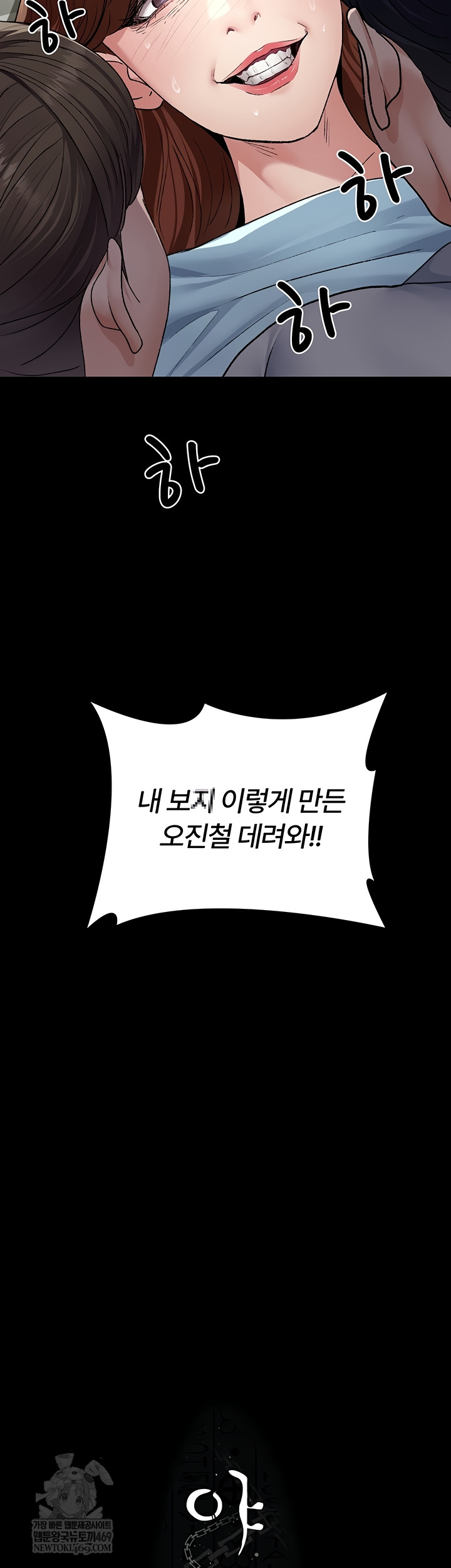 Night Hospital Raw Chapter 128 - Page 11