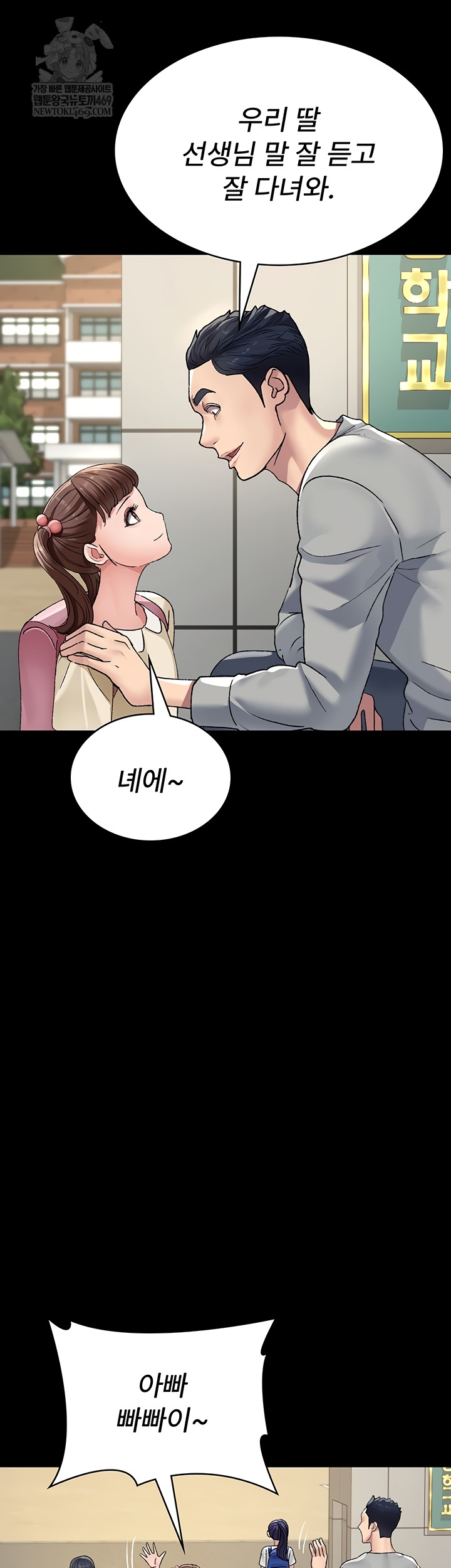 Night Hospital Raw Chapter 128 - Page 32