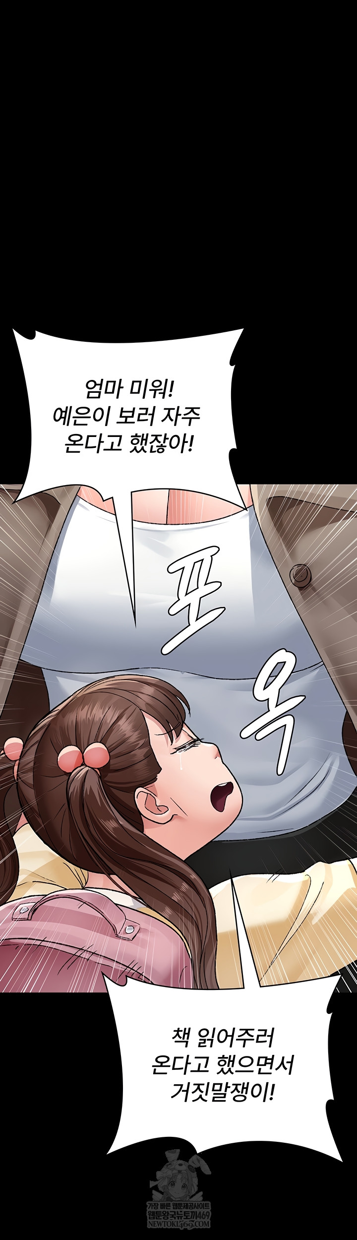 Night Hospital Raw Chapter 128 - Page 45