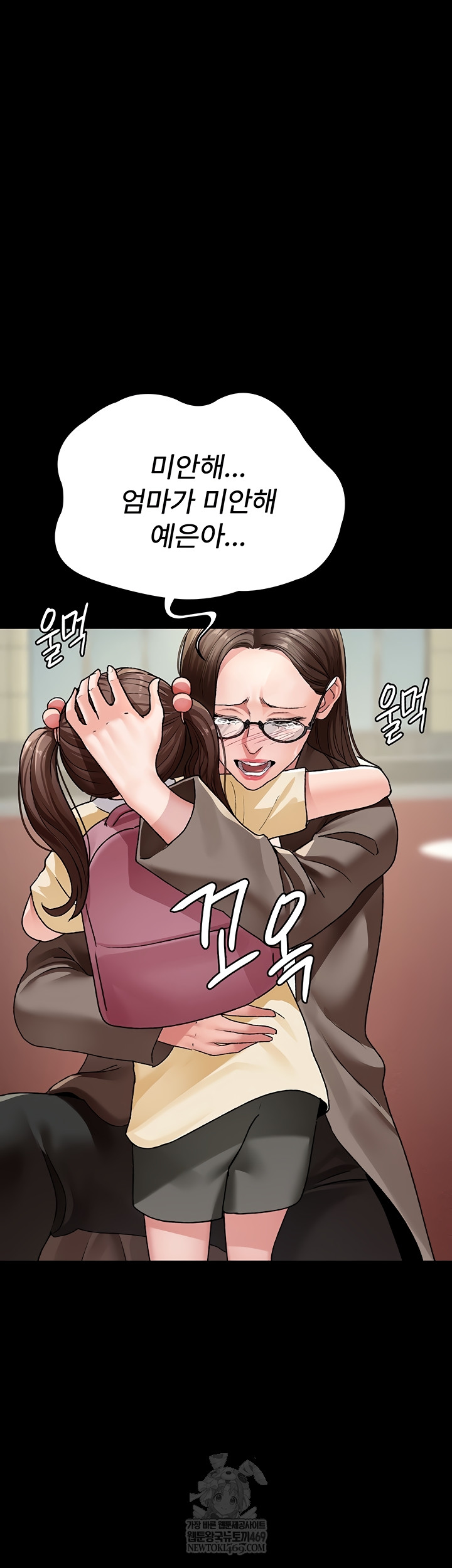 Night Hospital Raw Chapter 128 - Page 46