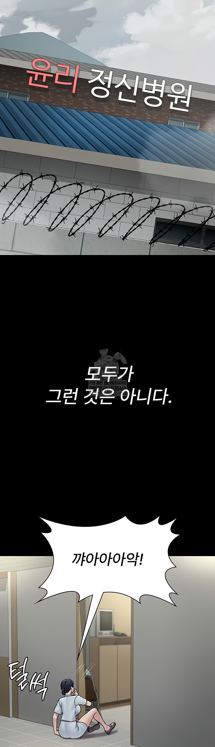Night Hospital Raw Chapter 128 - Page 6
