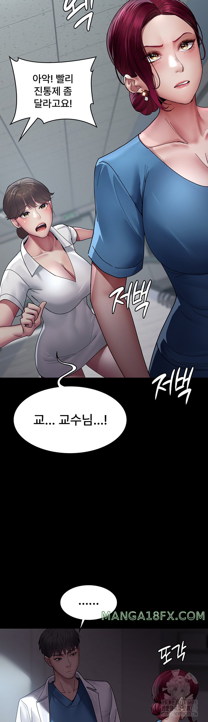 Night Hospital Raw Chapter 33 - Page 45