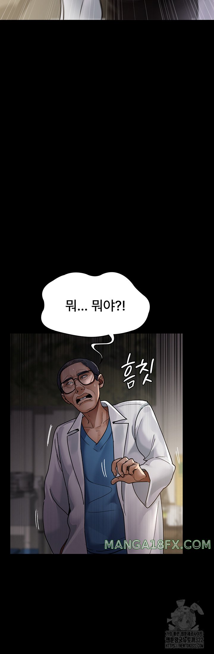 Night Hospital Raw Chapter 38 - Page 43