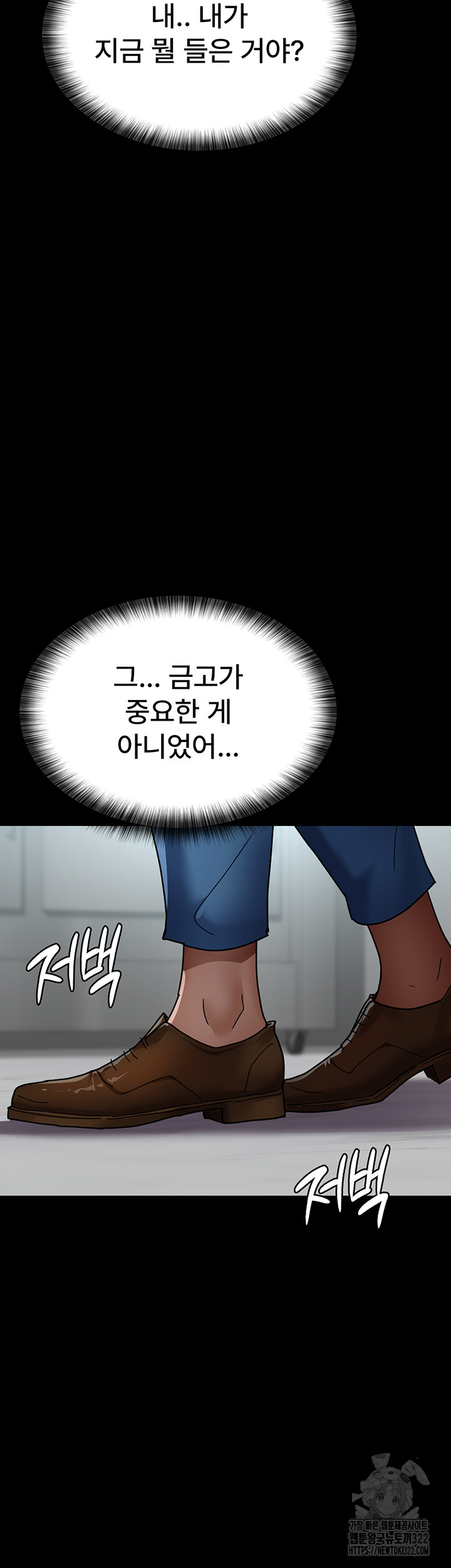 Night Hospital Raw Chapter 38 - Page 57