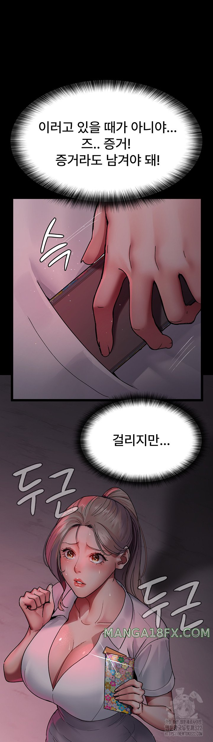 Night Hospital Raw Chapter 38 - Page 66