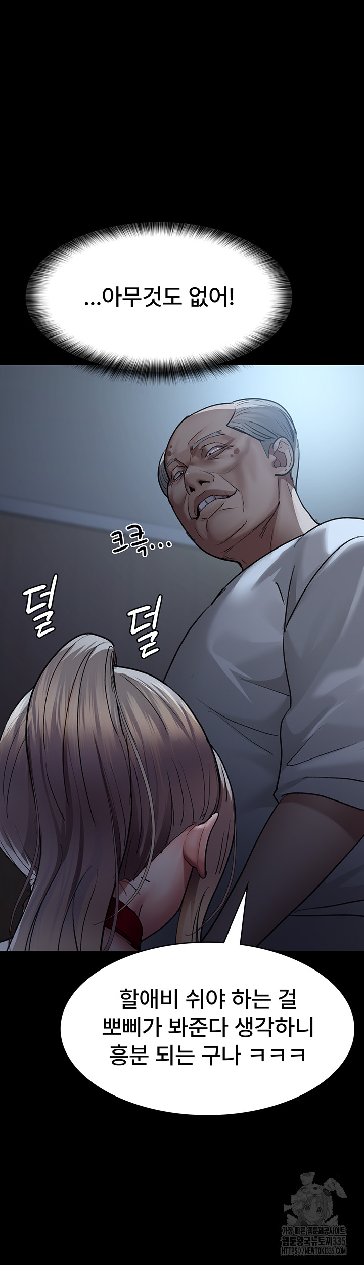 Night Hospital Raw Chapter 49 - Page 30