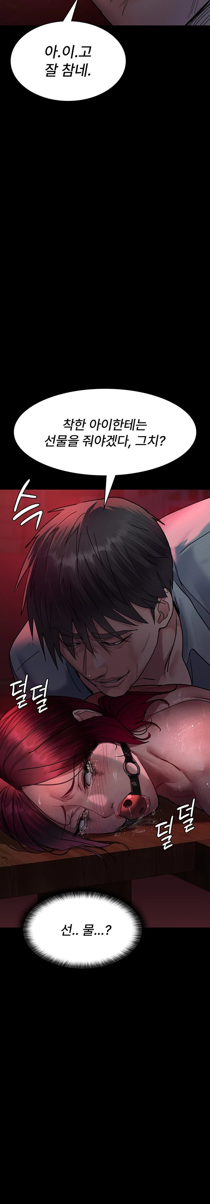 Night Hospital Raw Chapter 58 - Page 40