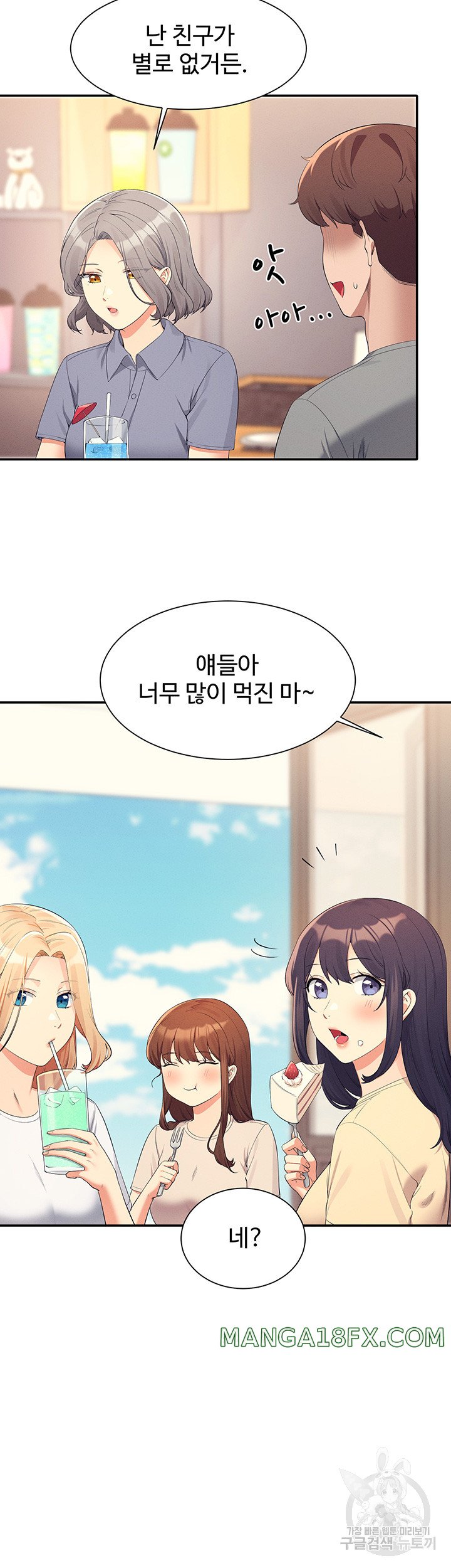 Where is Goddess Raw Chapter 109 - Page 38