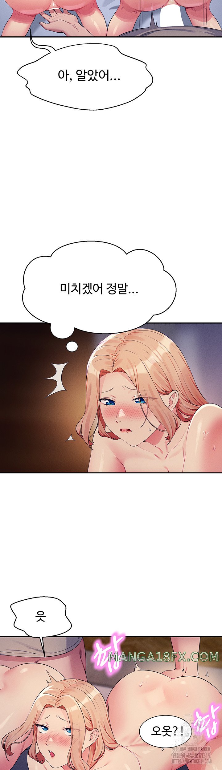Where is Goddess Raw Chapter 111 - Page 33